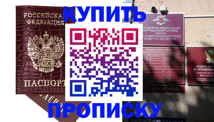 временная регистрация гарантия в Ростове